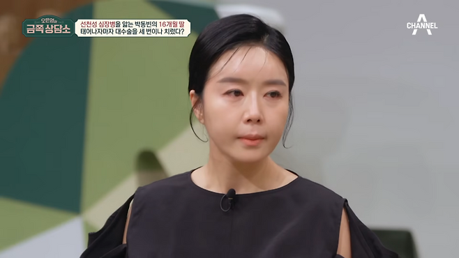 사진출처=채널A ‘오은영의 금쪽상담소’