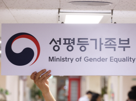 ▲ 여성가족부가 성평등가족부로 확대·개편된다. 이 같은 내용을 담은 정부조직법 개정안이 30일 국무회의에서 의결됨에 따라 여가부의 부처 명칭은 1일부로 성평등가족부로 변경된다. 연합뉴스