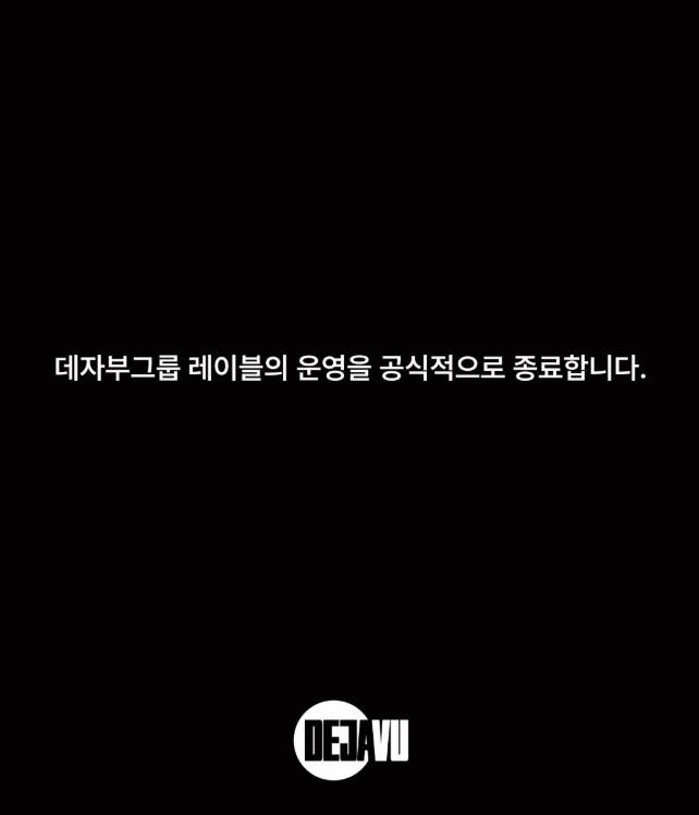 /사진=비와이 SNS