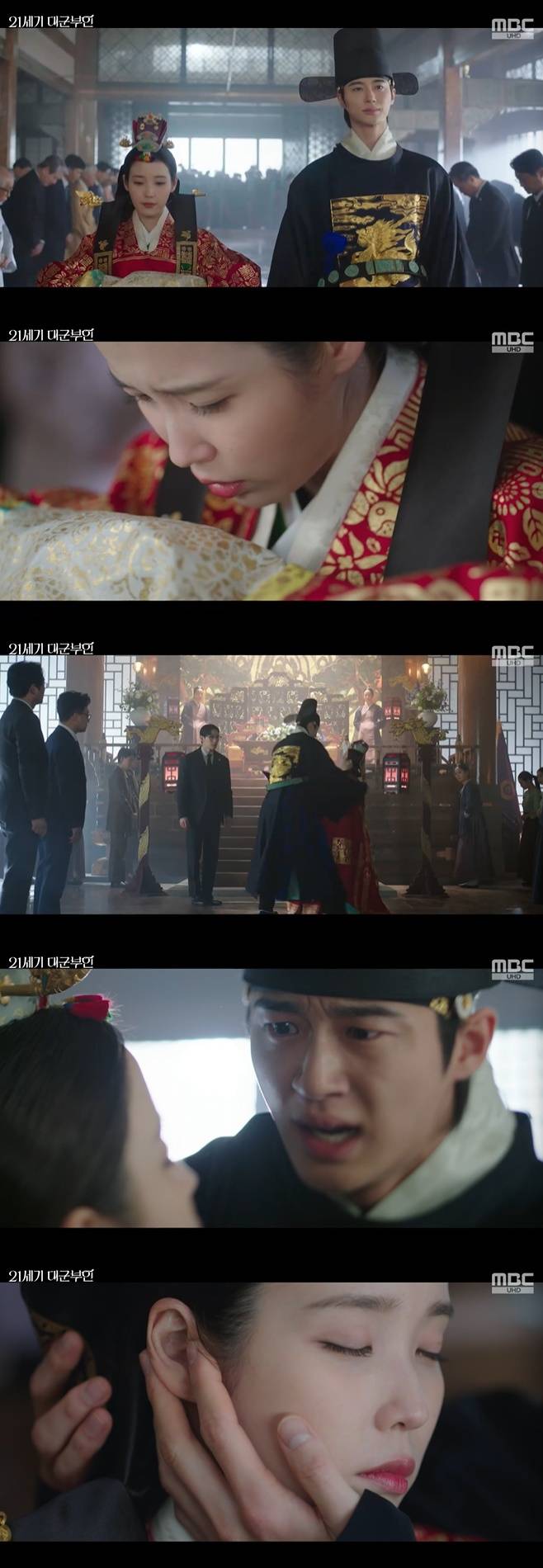 MBC 21세기 대군부인