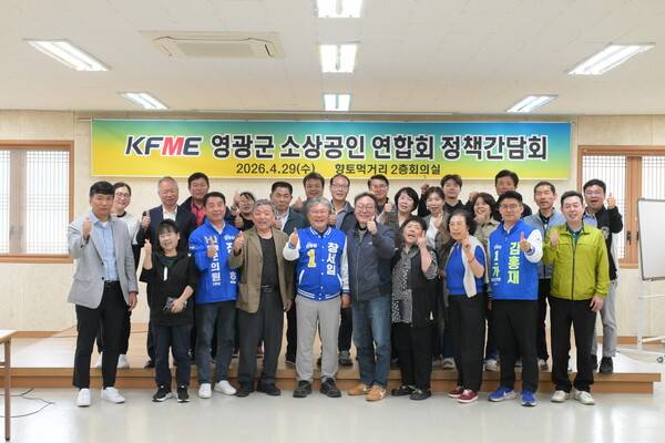 장 후보는 최근 영광군 소상공인연합회와 정책간담회를 열고 침체된 지역 경제 상황과 현장 애로사항을 청취했다. 장세일 캠프 제공