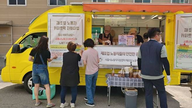 노동자지원센터 커피트럭 지원사업. 시흥시 제공