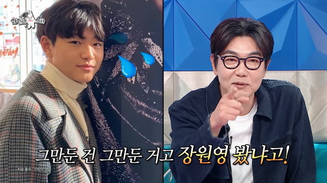 '라스' 이종혁/MBC