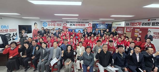 ▲ 김정재·이상휘 국회의원과 박용선 포항시장 예비후보를 비롯한 국민의힘 지방선거 공천자들은 3일 박용선 시장후보 선거사무소에서 '제 9 회 전국동시지방선거 국민의힘 포항시 필승선거대책회의'를 열고 압승각오를 다졌다. 사진제공 이상휘 국회의원실