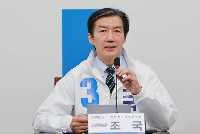 조국혁신당 중앙선거대책위원회 상임위원장이자 경기 평택을 국회의원 재선거에 출마하는 조국 대표가 4월 27일 국회에서 열린 1차 선대위 회의에 참석해 발언하고 있다. 연합뉴스