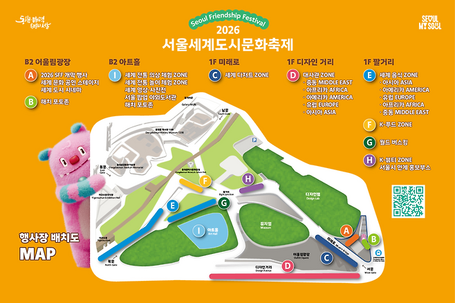 A map showing the layout of the 2026 Seoul Friendship Festival (Seoul Metropolitan Government)