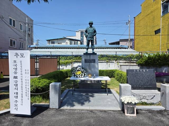 이리고등학교 내 건립돼 있는 고 강병식 대령 추모 동상./사진=송승욱 기자