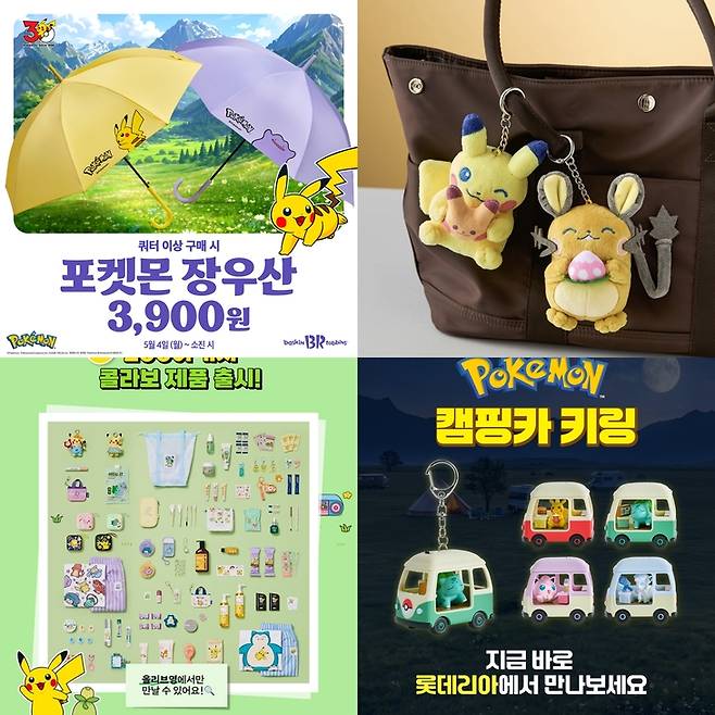 ▲포켓몬스터 IP 관련 콜라보가 진행되고 있다.