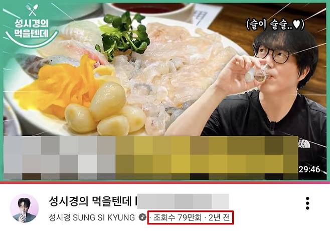 (유튜브 갈무리)