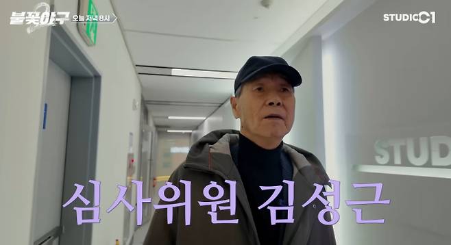 '불꽃야구 2' 출연진 확정…기존 멤버 대거 생존, 스튜디오시원