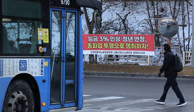 서울 시내버스 노조가 총파업에 돌입한 지난 1월 13일 서울의 한 공영차고지에 현수막이 내걸려 있다. /박성원 기자