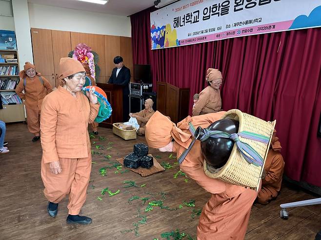 지난 2일 제주시 한림읍 귀덕2리 리사무소에서 열린 한수풀해녀학교 입학식에서 마을 해녀들이 축하공연을 하고 있다. 최충일 기자