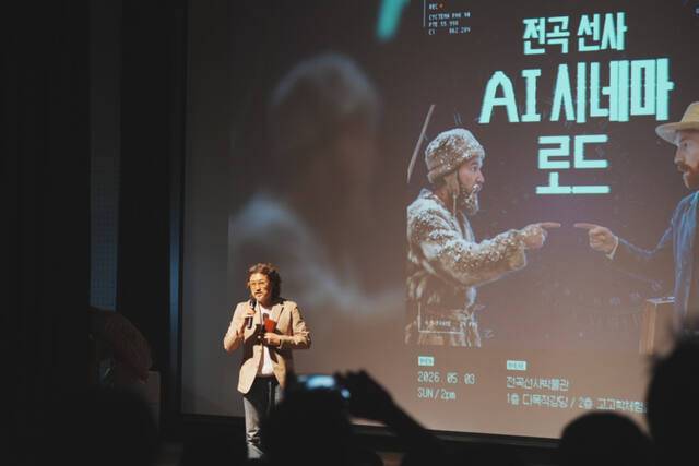 경기문화재단 전곡선사 박물관이 개최한 ‘전곡선사 AI 시네마로드’에서 개막인사를 하는 이한용 관장. 전곡선사 박물관 제공