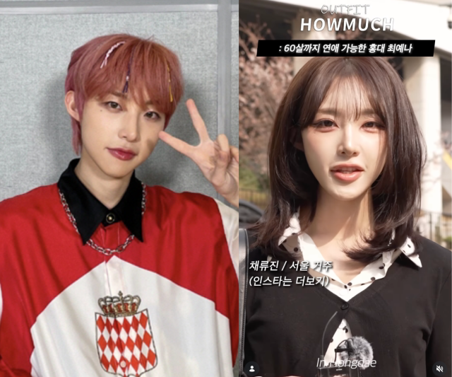 채류진이 한 패션 인터뷰와 진행한 영상에서 근황을 전했다. / 하우머치 인스타그램, 제이위버 SNS