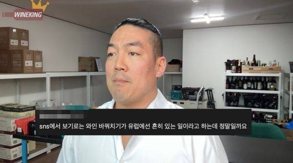 사진=와인킹 유튜브 채널 영상 캡처