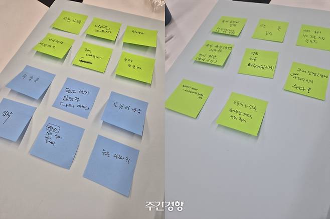 돌봄 토크 행사에 참석한 아빠들이 ‘육아할 때 보람과 힘든 순간’, ‘더 나은 육아를 위해 필요한 사회적 변화’ 등을 적은 메모지. 김향미 기자