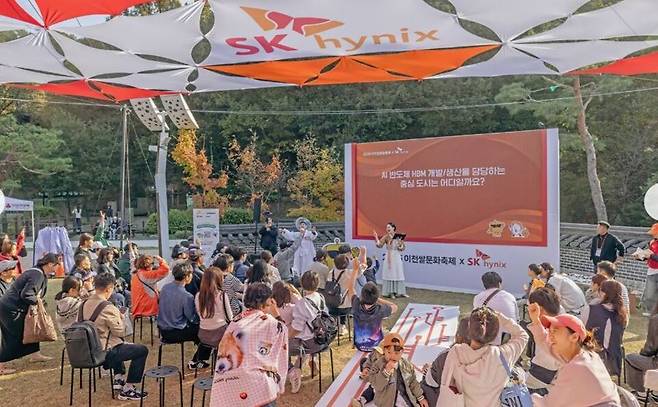 ▲ 지난 해 열린 이천쌀문화축제에서 운영된 '반도체 체험존'. /사진제공=SK하이닉스