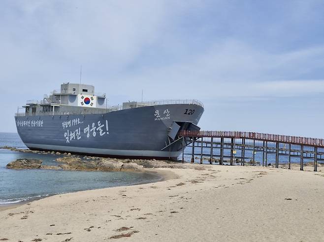 경북 영덕군 남정면 장사리 앞바다 위에 재현된 문산호(LST)의 전경. 1950년 장사상륙작전 당시 학도병들을 실어 나른 상륙함을 길이 90m, 높이 26m, 2천t급 실물규모로 복원한 기념관으로 전쟁의 긴박함과 숭고한 희생을 상징적으로 보여준다. <남두백기자>