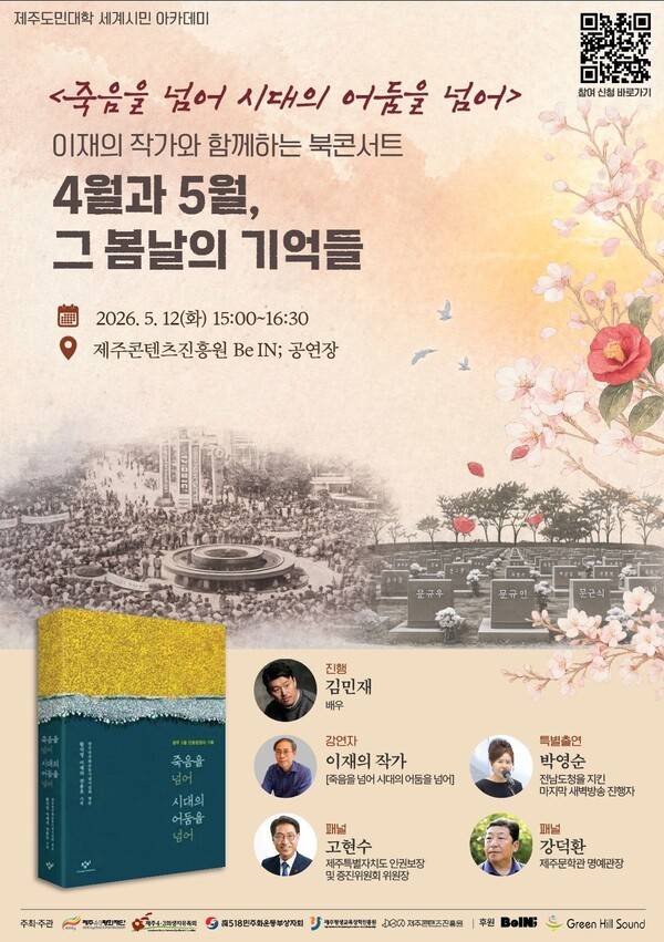 북토크 웹자보