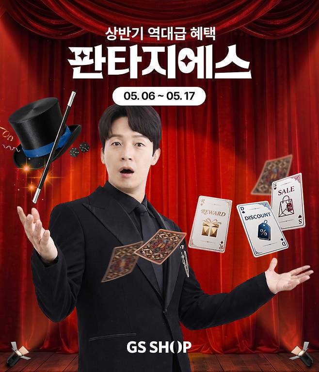 사진: GS리테일 제공
