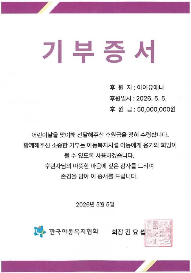 (사진=EDAM엔터테인먼트)