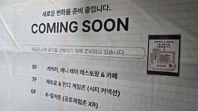 마리오아울렛도 공간을 팬덤 콘텐츠로 채우는 전략을 전개한다. 사진은 향후 들어설 콘텐츠들. (사진=김지우 기자)