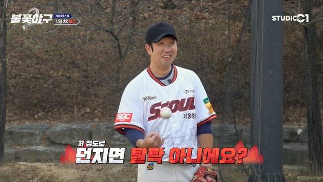 스튜디오C1 예능 프로그램 ‘불꽃야구2’ 캡처