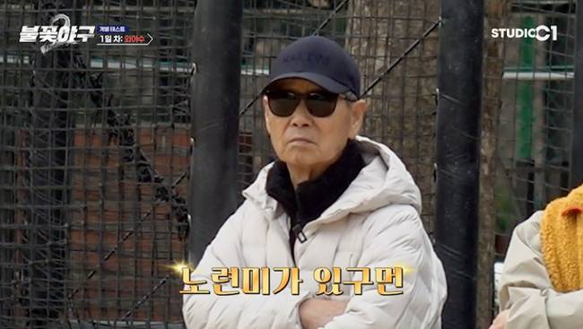 스튜디오C1 예능 프로그램 ‘불꽃야구2’ 캡처