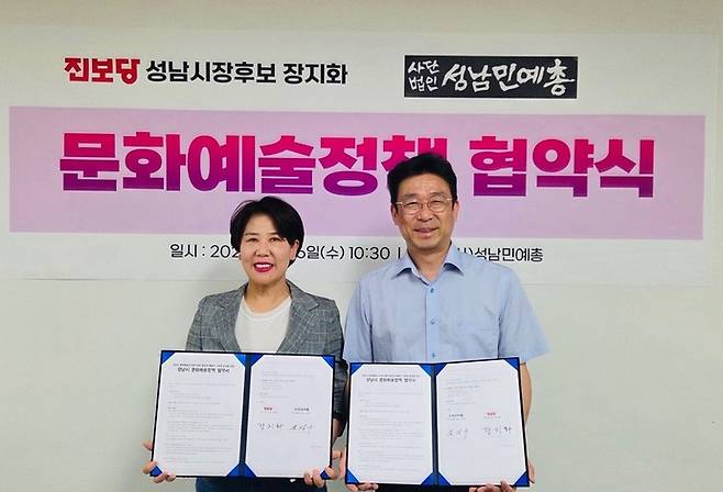 6일 장지화 후보(왼쪽)가 문화예술정책 협약식을 가진 뒤 김성수 성남민예총 회장과 기념촬영을 하고 있다. 사진=장지화 후보 선거사무소