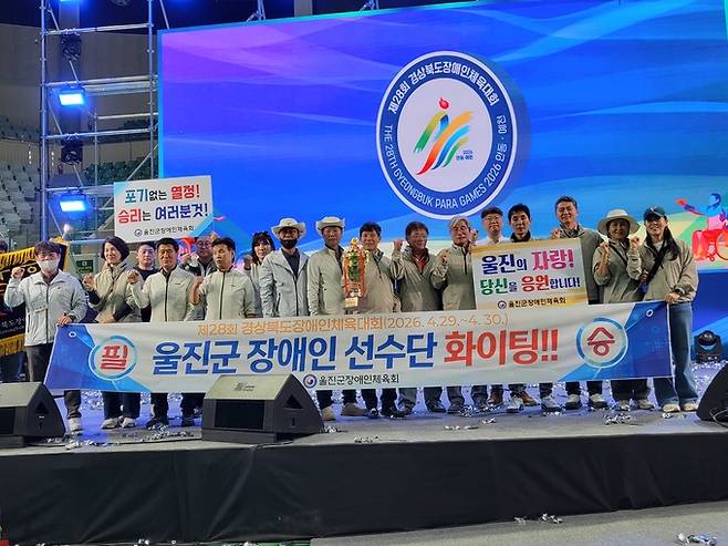▲ 울진군장애인체육회가 경북도 장애인체육대회서 군부 준우승을 차지했다.-울진군 제공-