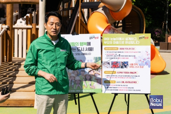 오세훈 후보가 5일 오전 서울 성동구 서울숲공원에서 어린이날을 맞아 어린이 관련 공약을 발표하고 있다. ⓒ오세훈 캠프