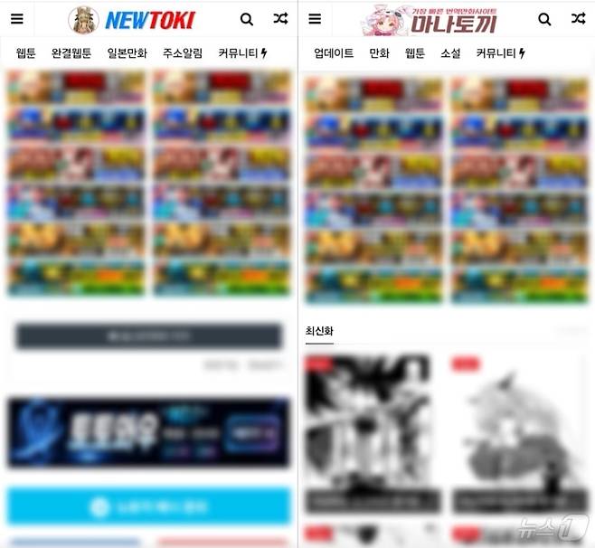 국내 최대 규모의 불법 웹툰·웹소설 유통 사이트 '뉴토끼' 자진 폐쇄 후 텔레그램 채널을 통해 유포되고 있는 '뉴토끼'와 '마나토끼' 최신 사이트 (각 사이트 갈무리)2026.05.04.ⓒ 뉴스1