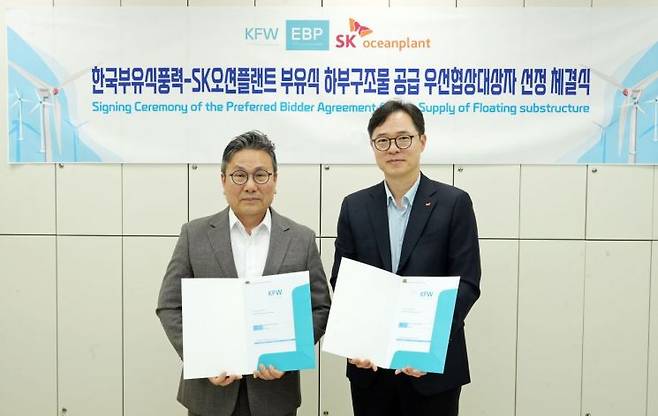 울산 부유식 해상풍력 프로젝트 중 하나인 한국부유식풍력(KF Wind)의 우선협상대상자에 선정됐다. 사진은 울산 한국부유식풍력 사무소에서 진행된 협약식에서 김정훈 SK오션플랜트 마케팅/PM센터장(사진 오른쪽)과 박장호 한국부유식풍력 사업총괄(사진 왼쪽)이 기념촬영을 하는 모습. SK오션플랜트