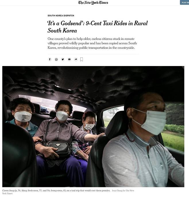 미국 뉴욕타임즈에 소개되기도 했던 충남 서천 100원 택시 기사. /NYT 홈페이지