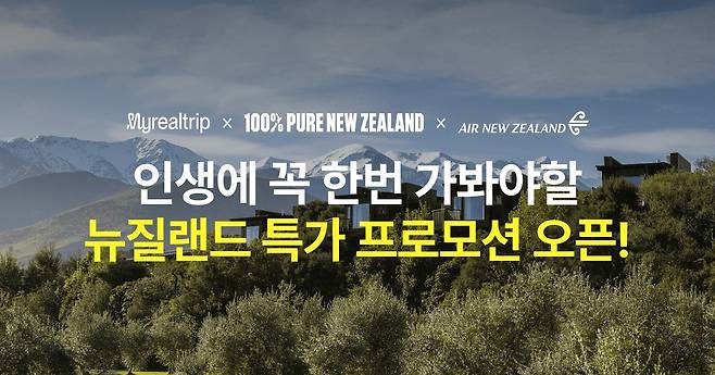 사진= 마이리얼트립