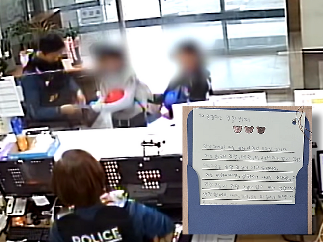 경찰을 꿈꾸는 초등학생 2명이 인천 검단지구대를 찾아 직접 쓴 손편지를 전달하고 있다. /사진=경찰청 유튜브 갈무리