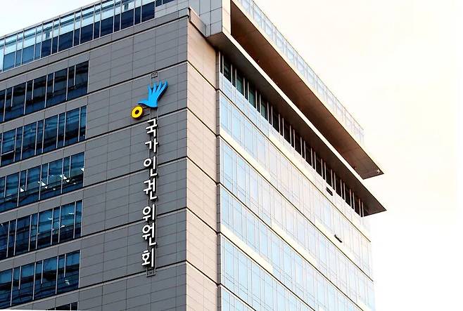 서울 중구에 위치한 국가인권위원회. 국가인권위원회 제공