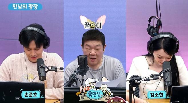 SBS 러브FM 유민상의 배고픈 라디오 보이는 라디오 방송 화면 캡처
