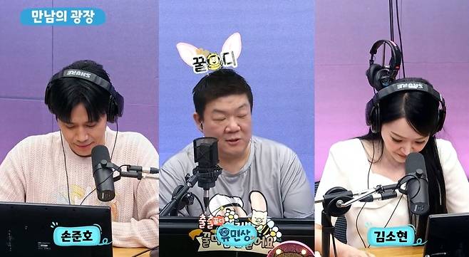 SBS 러브FM 유민상의 배고픈 라디오 보이는 라디오 방송 화면 캡처