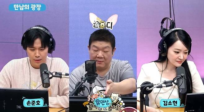 SBS 러브FM 유민상의 배고픈 라디오 보이는 라디오 방송 화면 캡처