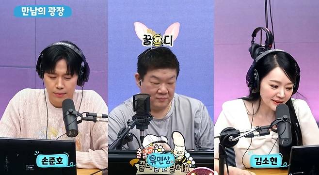 SBS 러브FM 유민상의 배고픈 라디오 보이는 라디오 방송 화면 캡처