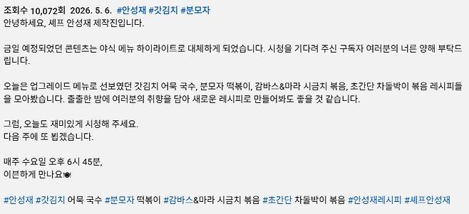 /사진=유튜브 채널 '셰프 안성재'