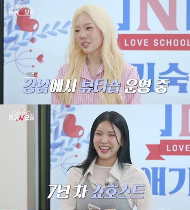 사진= MBC에브리원·E채널 '돌싱N모솔'