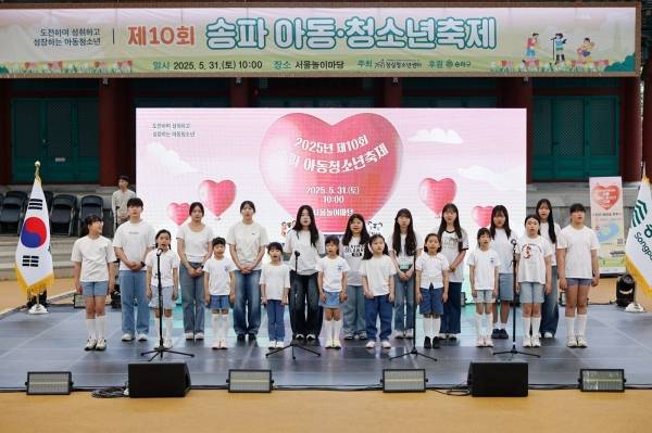 제10회 아동청소년 축제.