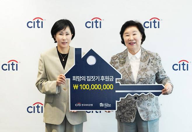 한국씨티은행이 지난 6일 서울 종로구 한국씨티은행 본점에서 한국해비타트와 함께 ‘희망의 집짓기’ 후원 협약을 체결하고 총 1억원의 후원금을 전달했다. 협약식에 앞서 유명순(왼쪽) 한국씨티은행장과 마희자 한국해비타트 이사장이 기념촬영을 하고 있다. 사진=한국씨티은행 제공