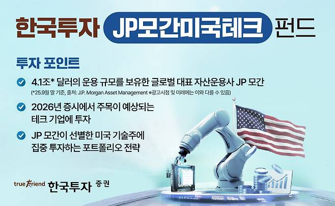 /한국투자증권 제공
