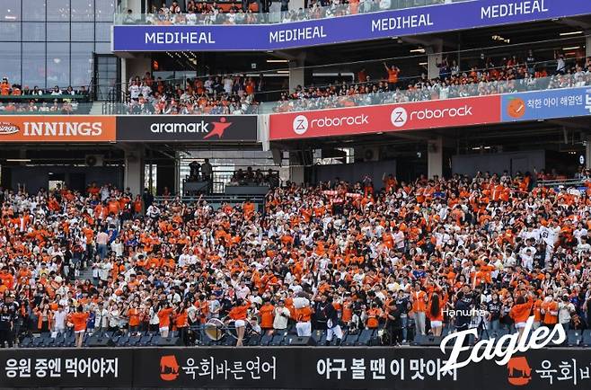 지난 3월 29일 대전 한화생명볼파크에서 열린 2026 신한 SOL Bank KBO리그 키움전에서 한화 이글스 팬들이 응원을 펼치고 있다. 한화 이글스 제공