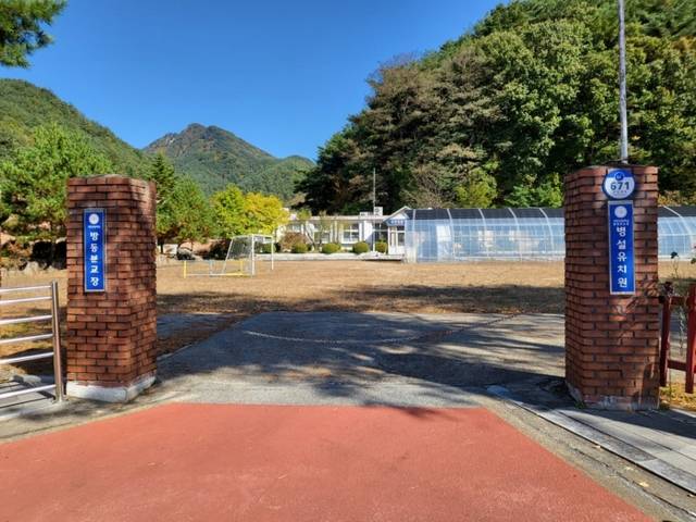 ▲ 기린초 방동분교 정문. 현재 폐교된 상태로 교문이 사슬로 막혀있다.