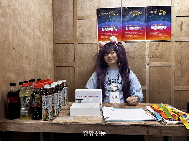 발달장애청년허브 ‘사부작’의 발달장애 청년 ‘마카롱’이 지난달 12일 서울 마포구 성미산마을 ‘향’에서 열린 무경계 댄스파트 버블버블텍의 안내를 맡고 있다. 사부작 제공