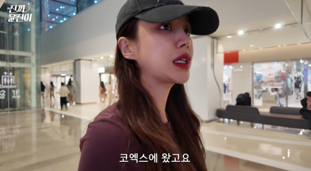윤진이는 지난 5일 자신의 유튜브 채널 ‘진짜 윤진이’를 통해 ‘어린이날 =지갑+체력, 동시에 털리는 날’이라는 제목의 영상을 공개했다. /유튜브 채널 ‘진짜 윤진이’